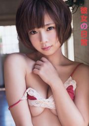 Mana Sakura [Young Animal Arashi Special Issue] No.06 2014 Photographie