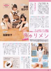 [ENTAME] Rena Matsui Rie Kitahara HKT48 ฉบับเดือนเมษายน 2014 รูปภาพ