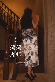 [Welfare COS] Jijiu Teacher - La tentazione fatale del Cheongsam a fessura alta