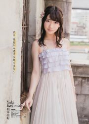 [Junger Gangan] Französischer Kuss Okada Saya 2014 No.16 Photo Magazine