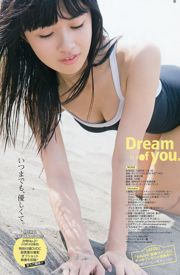 [Młody Gangan] Ai Shinozaki Haruka Momokawa Rie Kaneko 2015 nr 20 Zdjęcie