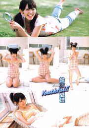 [Young Gangan] Airi Suzuki 2011 No.11 Photo Magazine