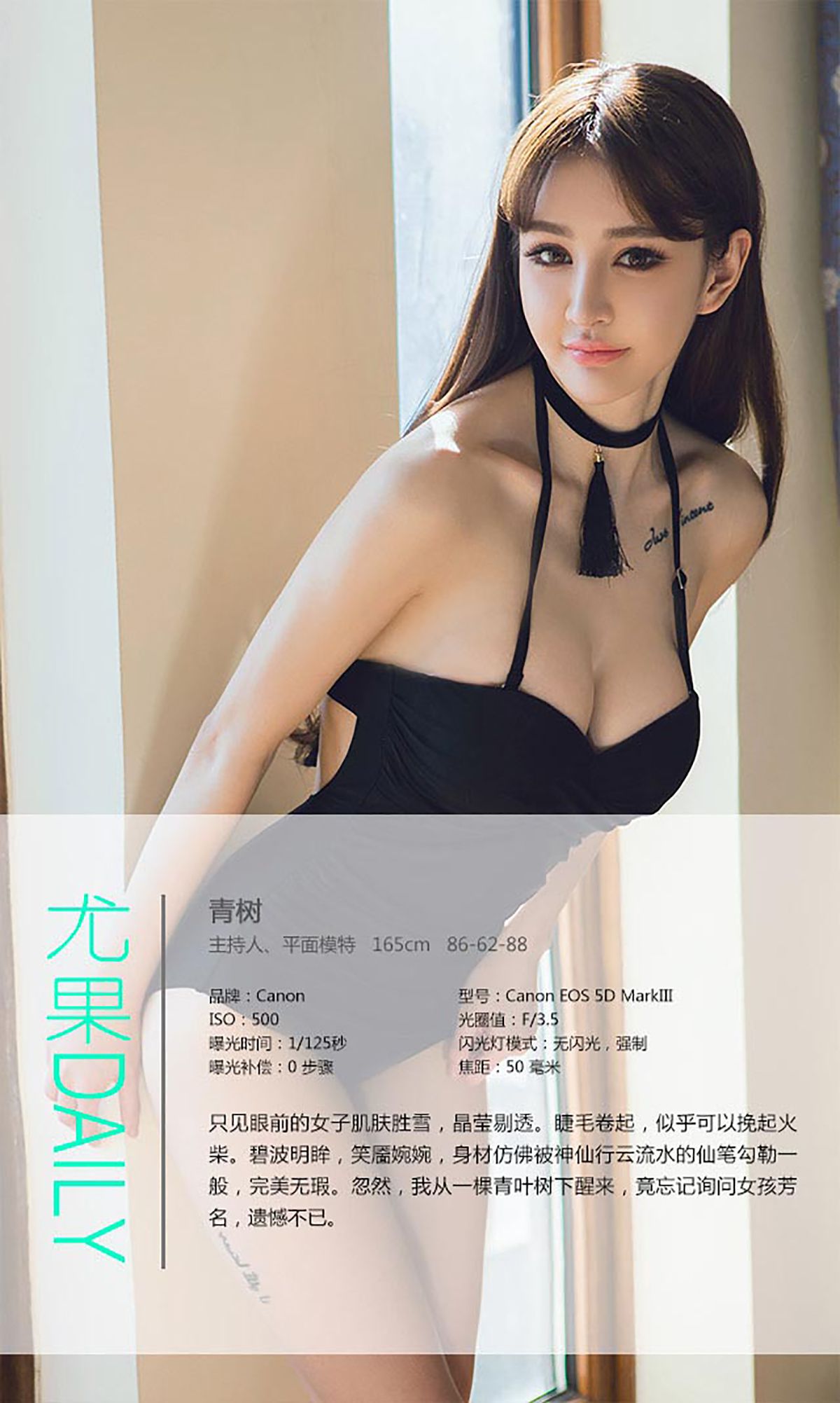 Cheryl青树 第3页 No.5074b9