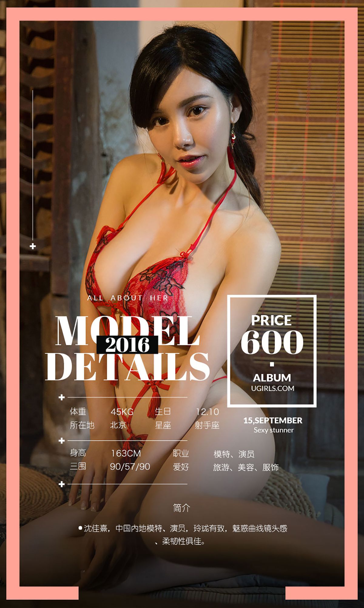颜 爱 泽 Pagina 2 No.6d1976