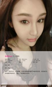 Xin Yueer "ปักดอกบัวด้วยรอยยิ้ม" [Love Youwu Ugirls] No.150