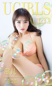 岛 儿 《广岛 ノ amor》 [Ugirls do amor] No.233