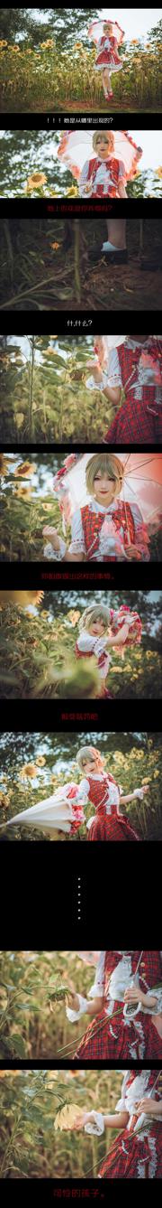 [COS Welfare] Miss Miyinyin ww - Four Seasons의 후라와마스타